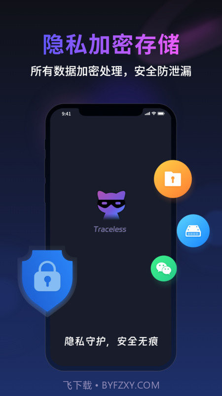 无痕猫截图4 无痕猫截图4