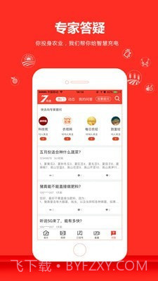 中央7频道截图3