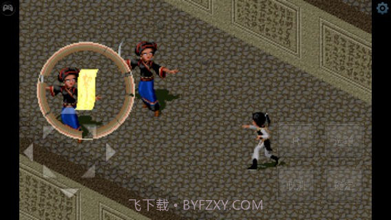 仙剑奇侠传1截图4