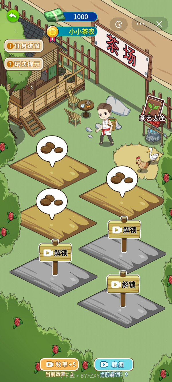 爷们要逆袭截图2