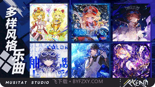 ryceam音游最新版截图4