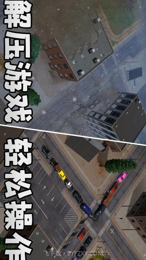 城市风暴完整版截图1