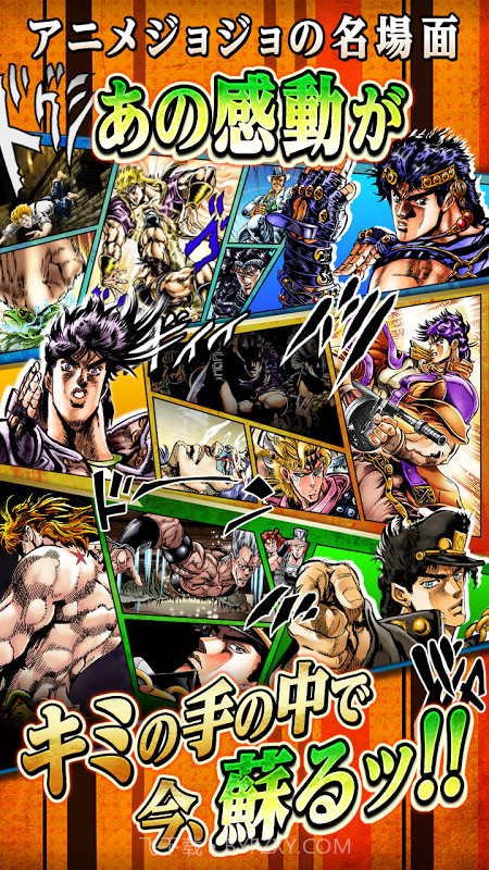 JOJO的奇妙冒险星尘斗士截图4