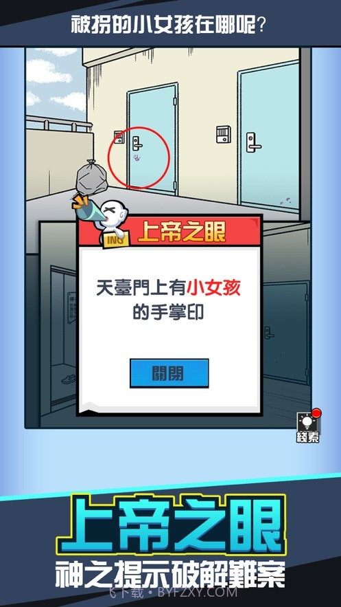 兇手找了沒移植版截图1