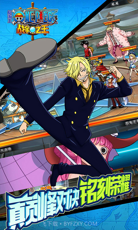 航海王：战争之王官网版截图4