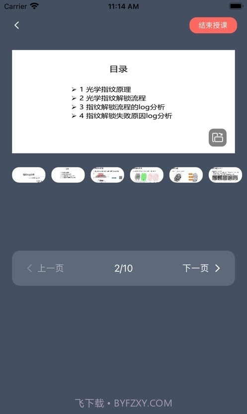 海信高教截图2 海信高教截图2