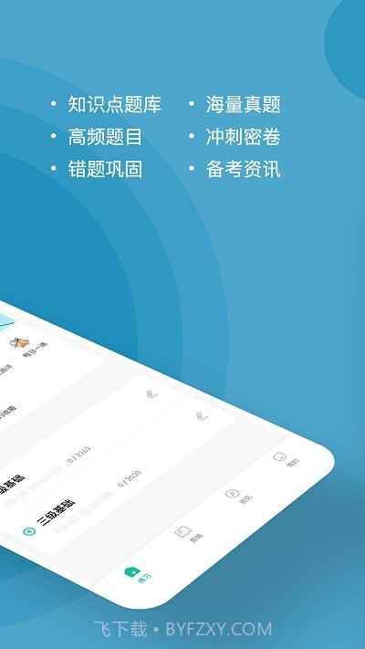 心理咨询师练题狗截图3