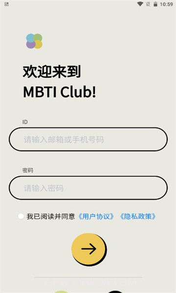 MBTI club截图2