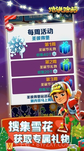 冰公主地铁跑酷截图2