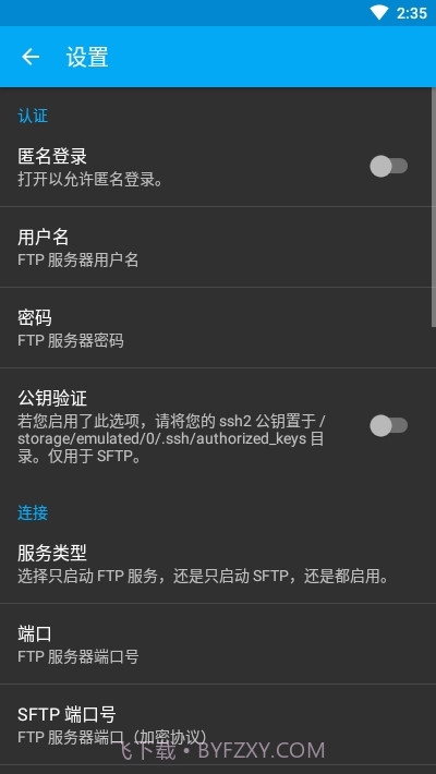 Primitive FTPd(FTP客户端)截图1