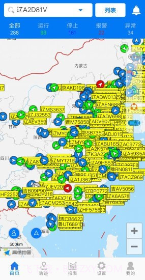 易流冷链帮截图1