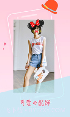 萌趣贴纸相机截图1 萌趣贴纸相机截图1