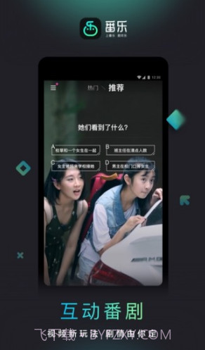 番乐(番乐百度)安卓截图3 番乐(番乐百度)安卓截图3