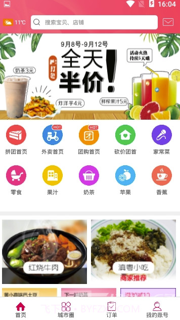 幸福林州(幸福林州生活app)V3.3 截图3 幸福林州(幸福林州生活app)V3.3 截图3