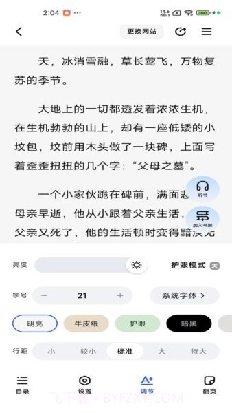 阅坊自定义版截图1