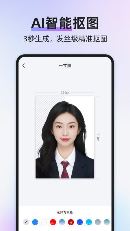 旺拍证件照手机版截图2