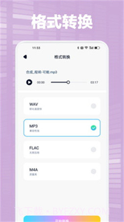Audacity安卓正版截图2 Audacity安卓正版截图2