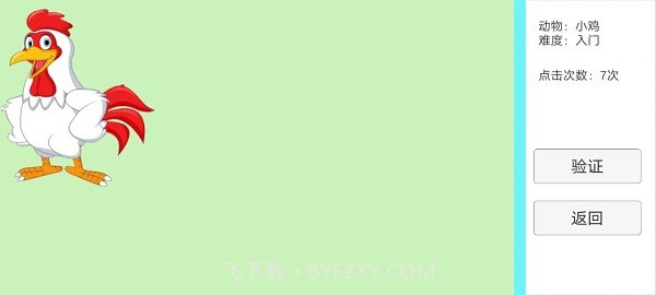 抓动物高画质版截图1 抓动物高画质版截图1