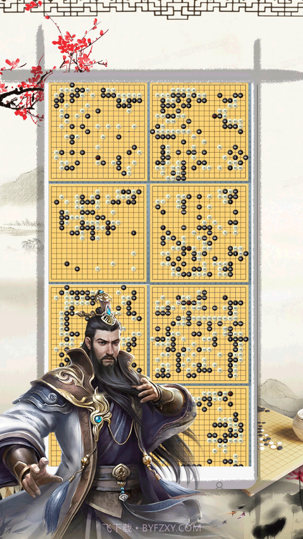 奕客围棋截图3