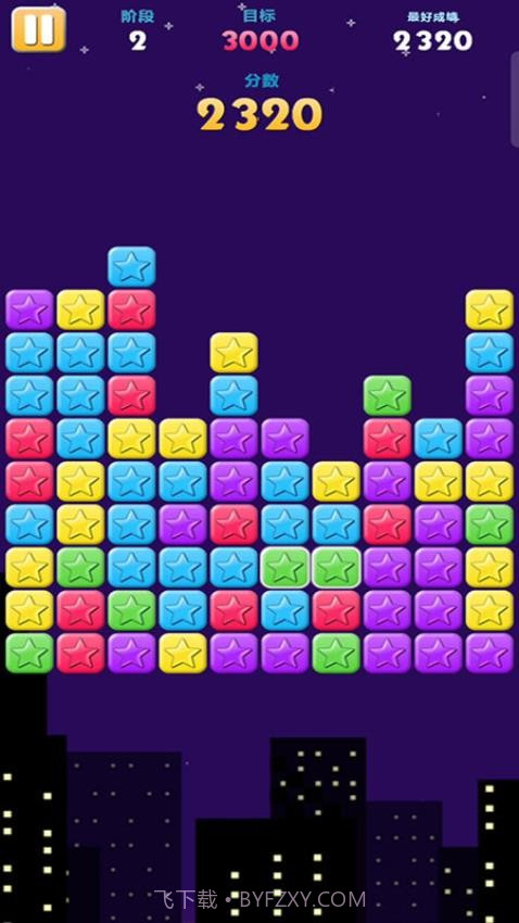 无限星星离线版截图2