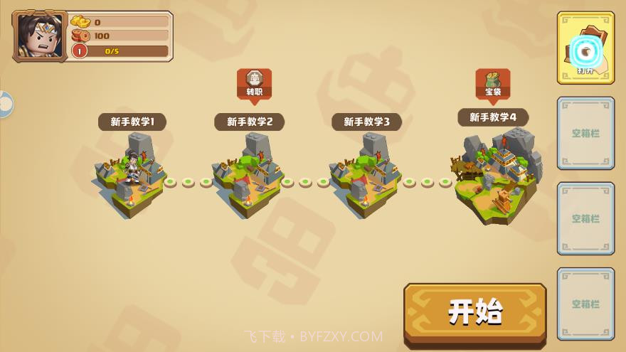 布阵小军师截图1 布阵小军师截图1