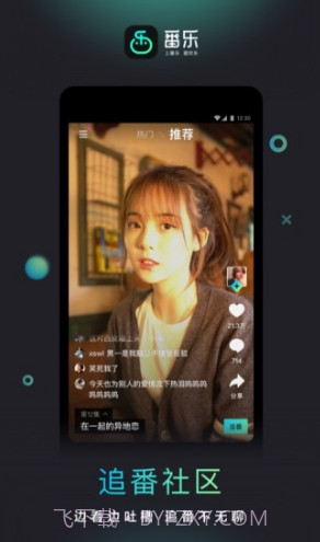 番乐(番乐百度)安卓截图2 番乐(番乐百度)安卓截图2