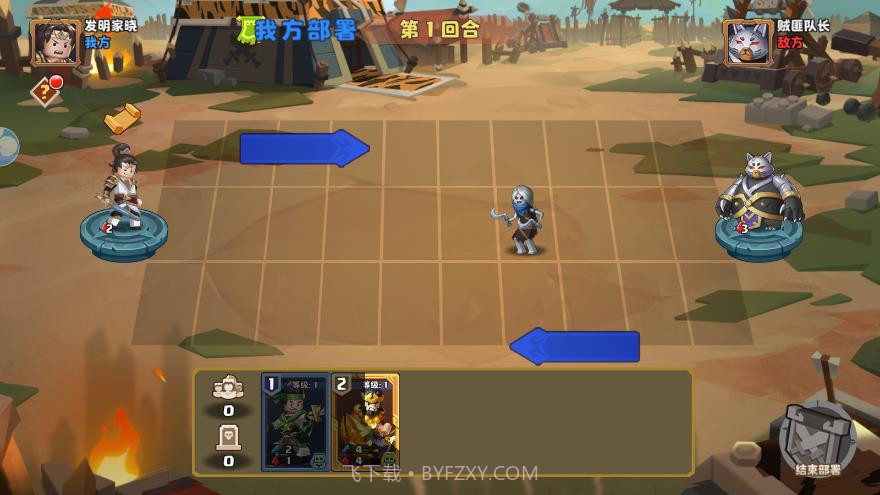 布阵小军师截图2 布阵小军师截图2