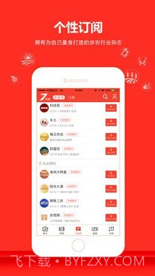 中央7频道截图4