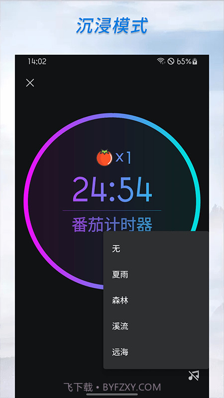 倒计时计时器截图4 倒计时计时器截图4