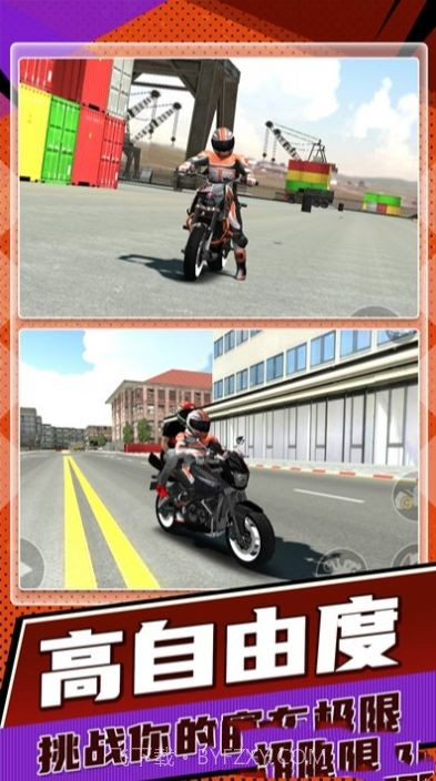 快速摩托车狂飙截图1 快速摩托车狂飙截图1