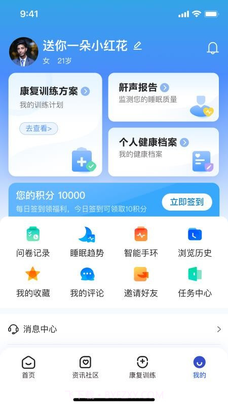安睡有氧无会员截图3 安睡有氧无会员截图3