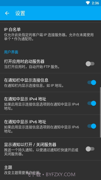 Primitive FTPd(FTP客户端)截图3