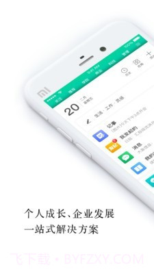 盯盯工作截图1