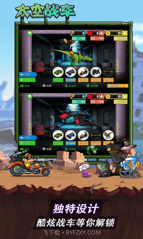 太空战车截图4 太空战车截图4