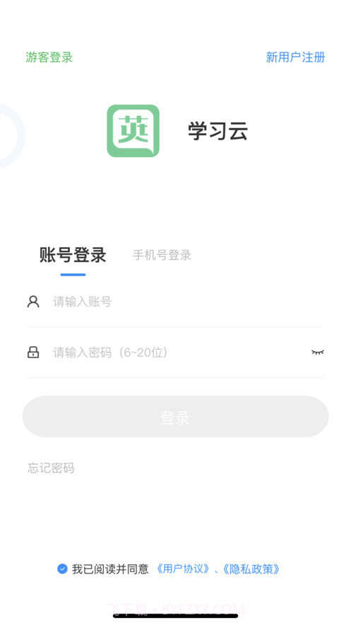 学习云Beta截图2 学习云Beta截图2