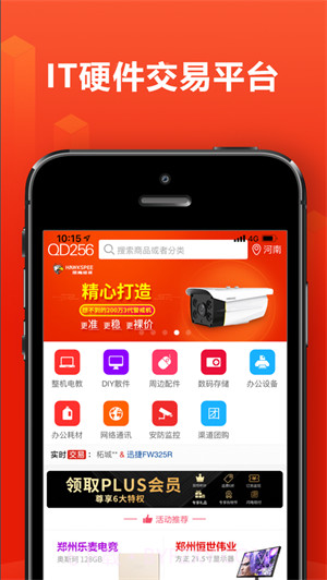 256互联平台截图4