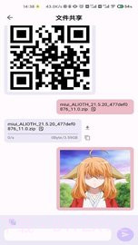 速享(局域网文件快速分享)截图2