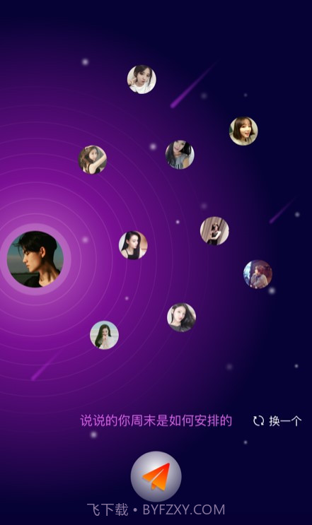 久久交友截图2 久久交友截图2