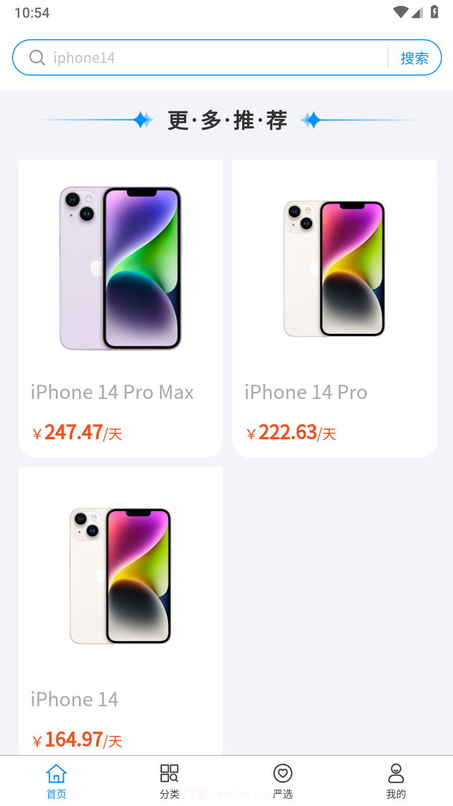 转运租截图3 转运租截图3