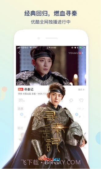 优酷答题分奖金app截图3