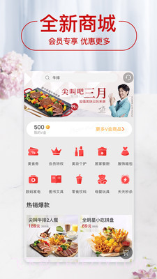 必胜客自定义版截图3