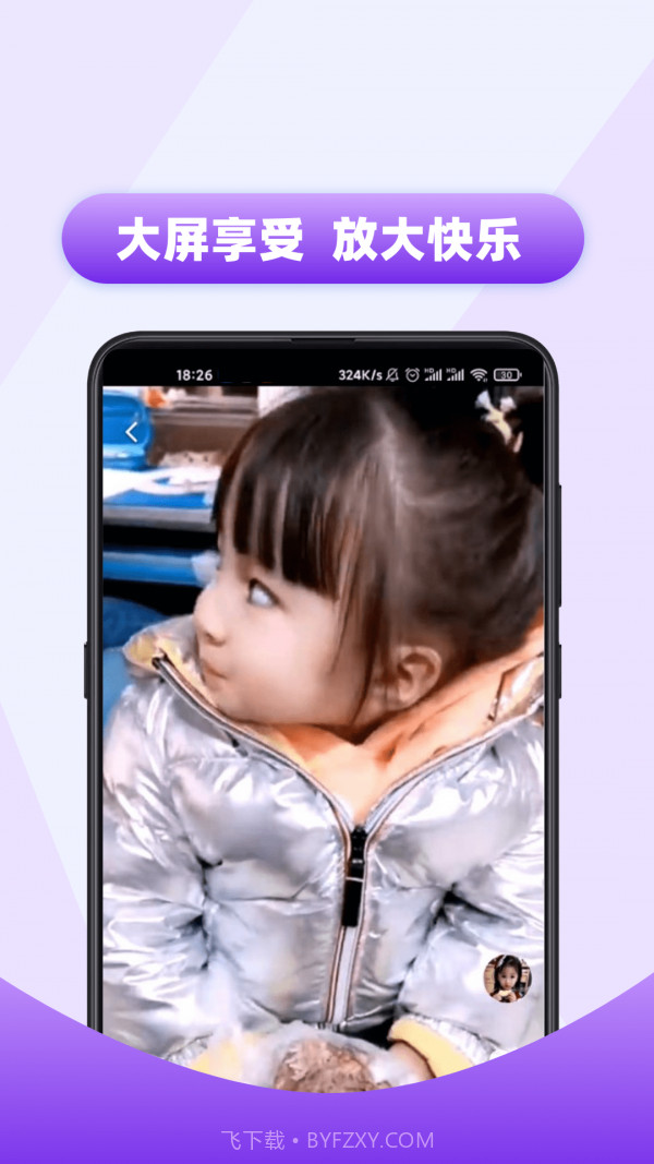 随手看视频截图4 随手看视频截图4