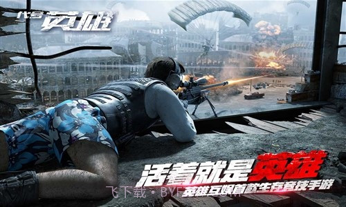 代号英雄截图1 代号英雄截图1