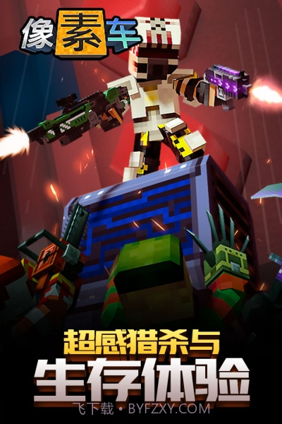 像素车超改无限钻石版截图5