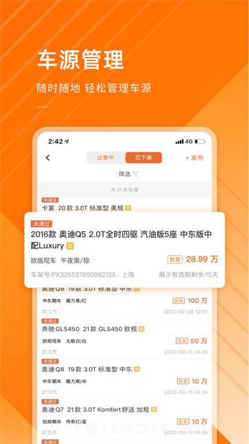 平行之家商家版老版本截图1