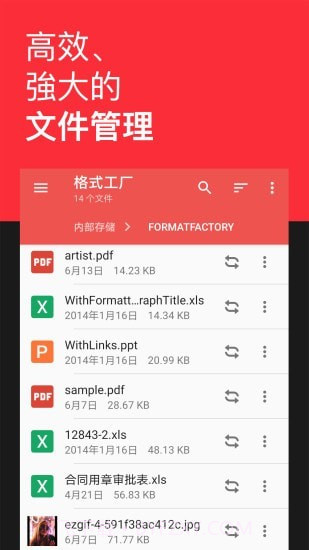 格式转换工厂截图3 格式转换工厂截图3