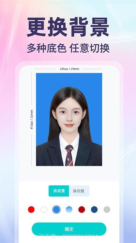 网络电子证件管家定制版截图2