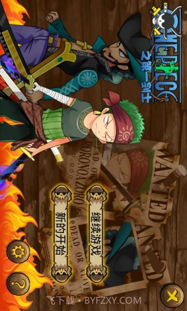 我是海贼截图1