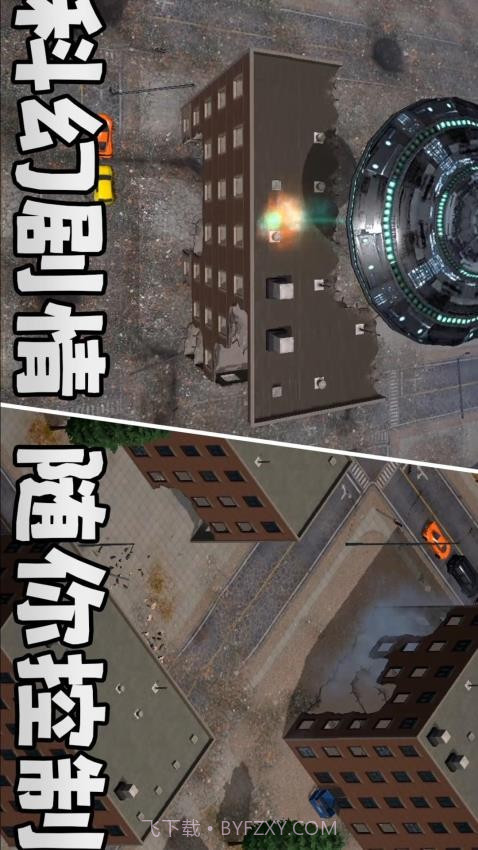 城市风暴完整版截图3