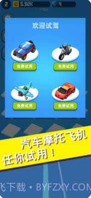 完美飞车3D截图3